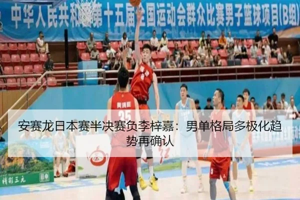 an-sai-long-ri-ben-sai-ban-jue-sai-fu-li-zi-jia-nan-dan-ge-ju-duo-ji-hua-qu-shi-zai-que-ren-2-281.jpg